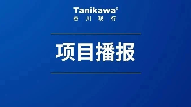 硬核项目选址！韩资汽车零部件企业寻厂房，，，，，速来对接！