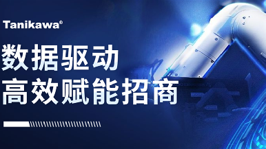 夯实数字化转型底座，，，，尊龙凯时联行助力沈阳高新区打造招商数智云平台