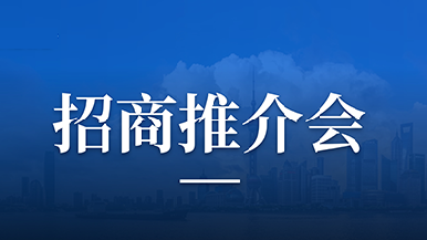 尊龙凯时联行助力新疆工业相助招商推介会圆满落幕，，签约额84.29亿！